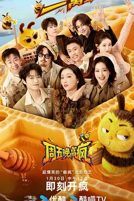 火豆电影厨神对决海报